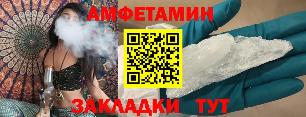 Амфетамин 98%  АМФ  Углич  Вход с VPN 