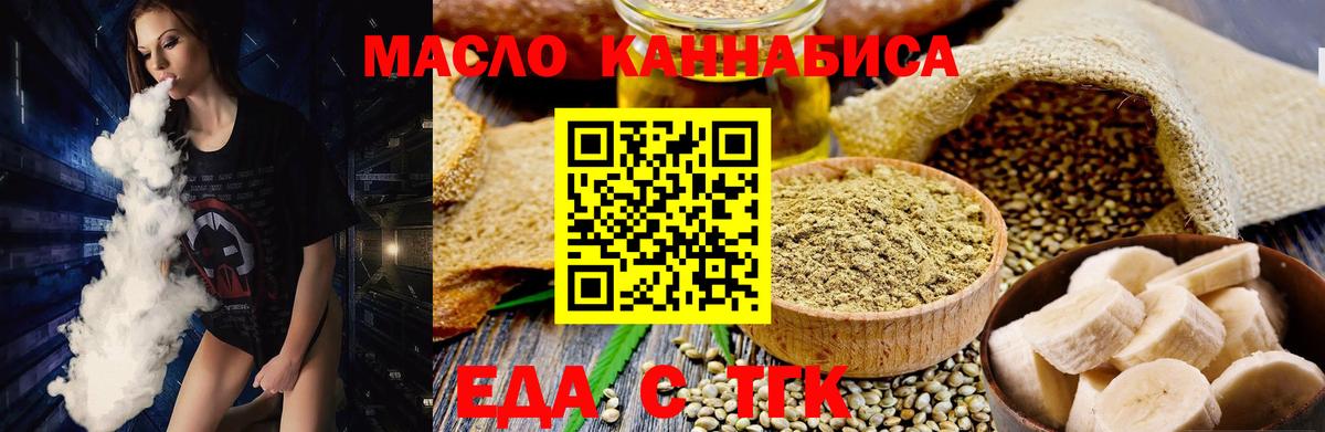 Печенье с ТГК конопля  Вход с VPN  Углич 