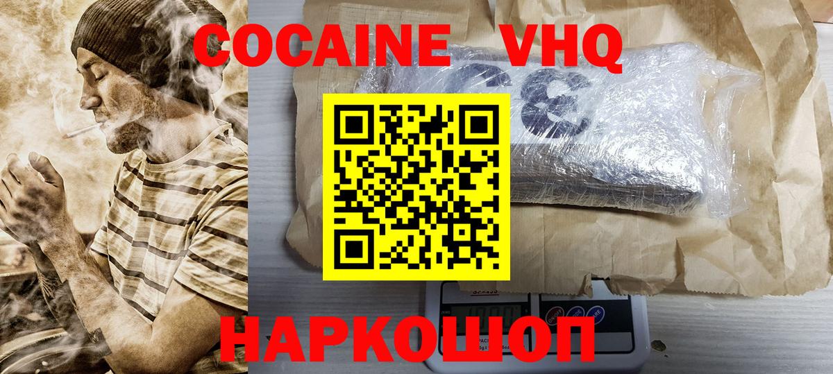 где купить наркоту  COCAIN FishScale  Вход с VPN  Углич  Cocaine FishScale  Кокаин 