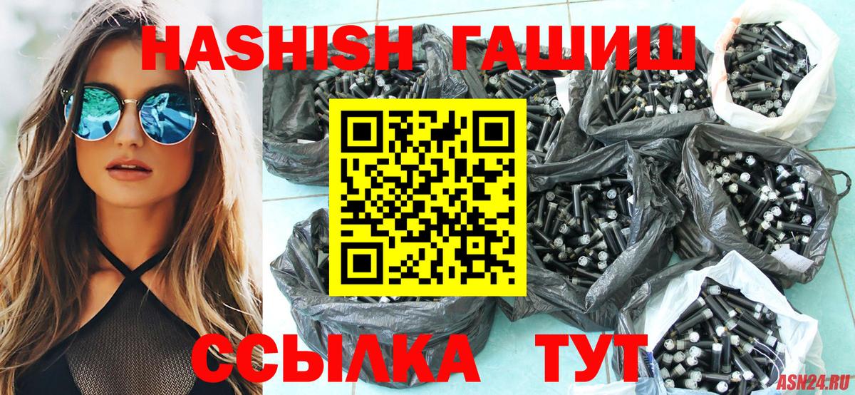 ГАШ Ice-O-Lator  ГАШ hashish  Углич  Вход с VPN 