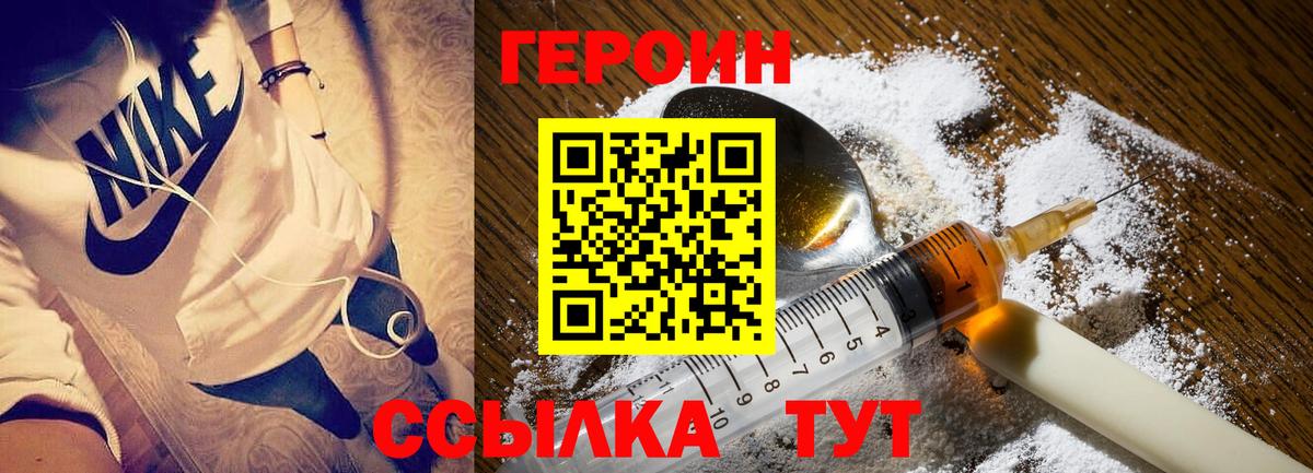 ГЕРОИН афганец Углич
