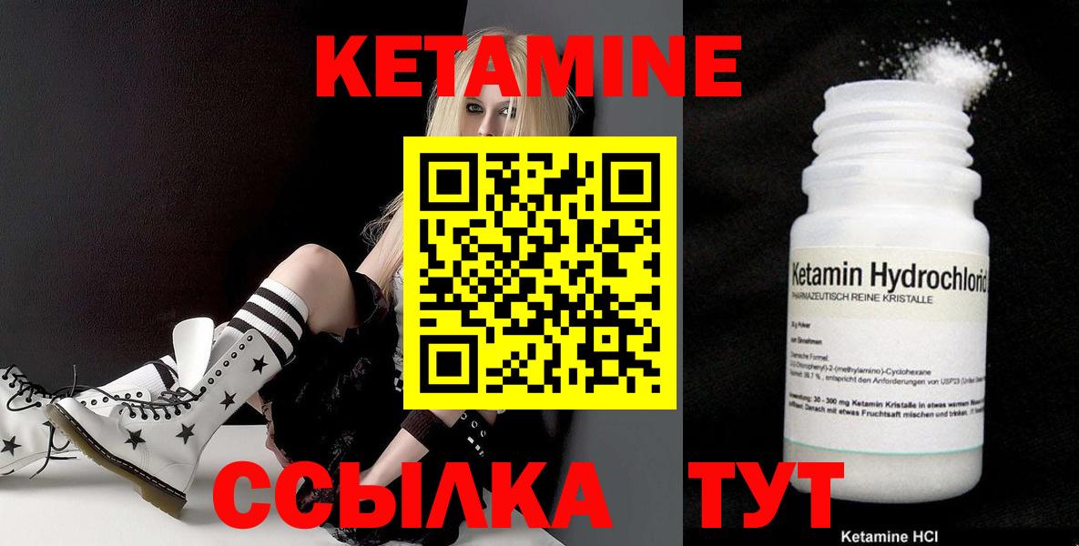 КЕТАМИН ketamine Углич