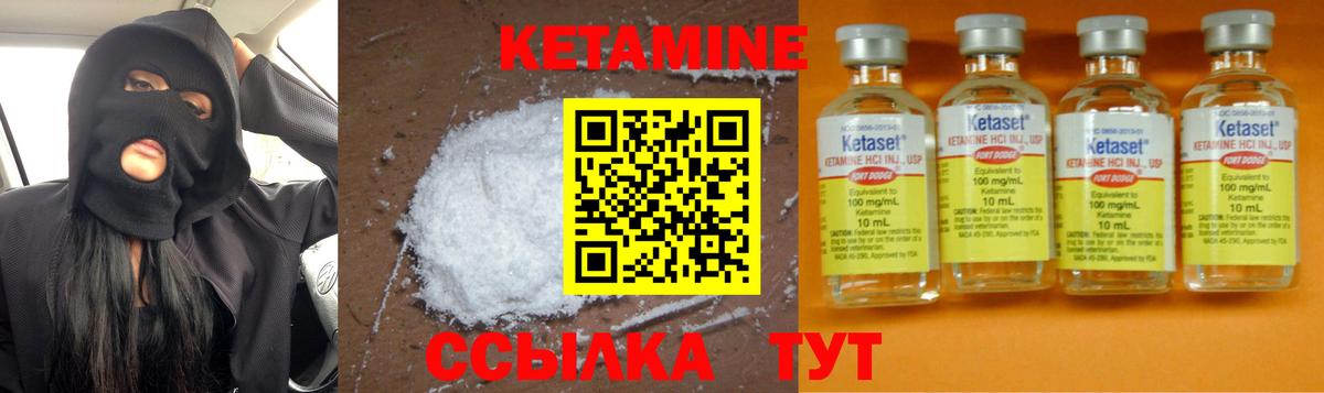 omg ссылка  Кетамин VHQ  Кетамин VHQ  Вход с VPN  Углич 