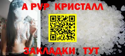 спайс Моздок