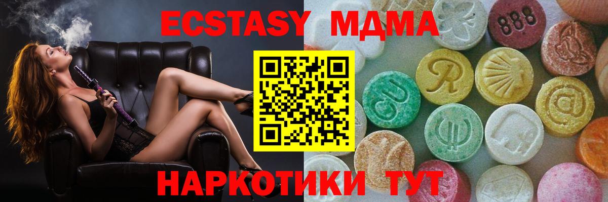 Углич  МДМА молли  Вход с VPN  MDMA Molly 