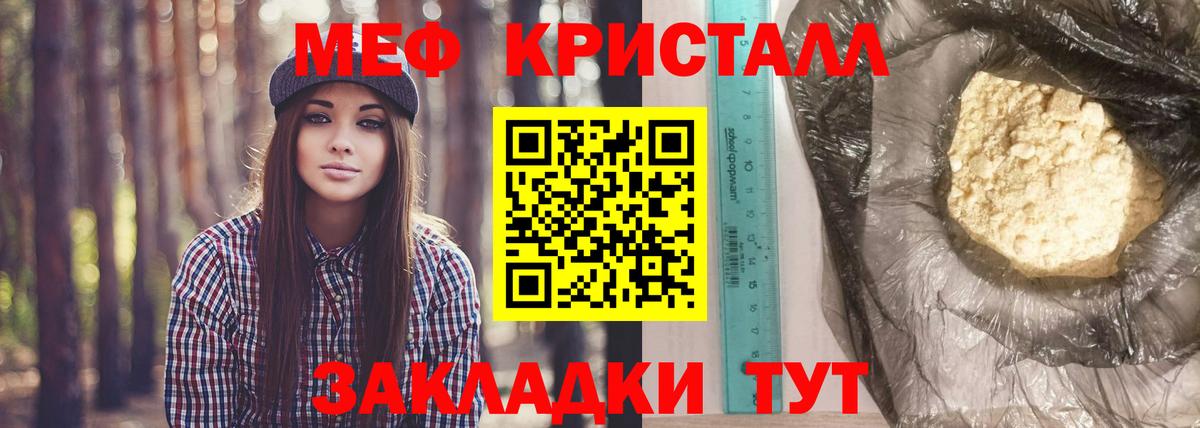 Меф  Углич