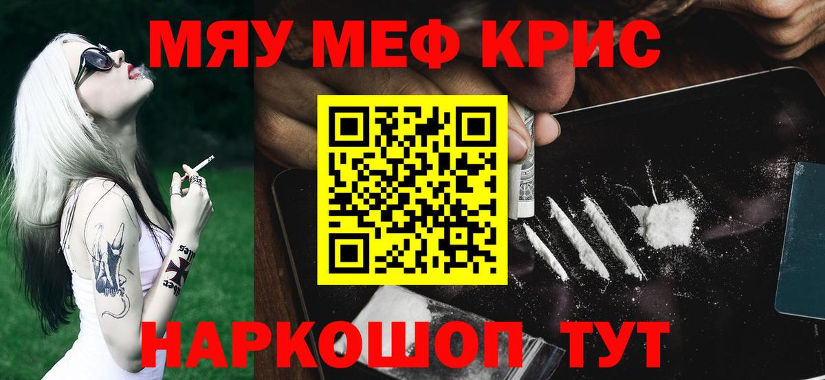 Углич  Мефедрон кристаллы  купить наркотик  МЕФ mephedrone  Вход с VPN  МЯУ-МЯУ 