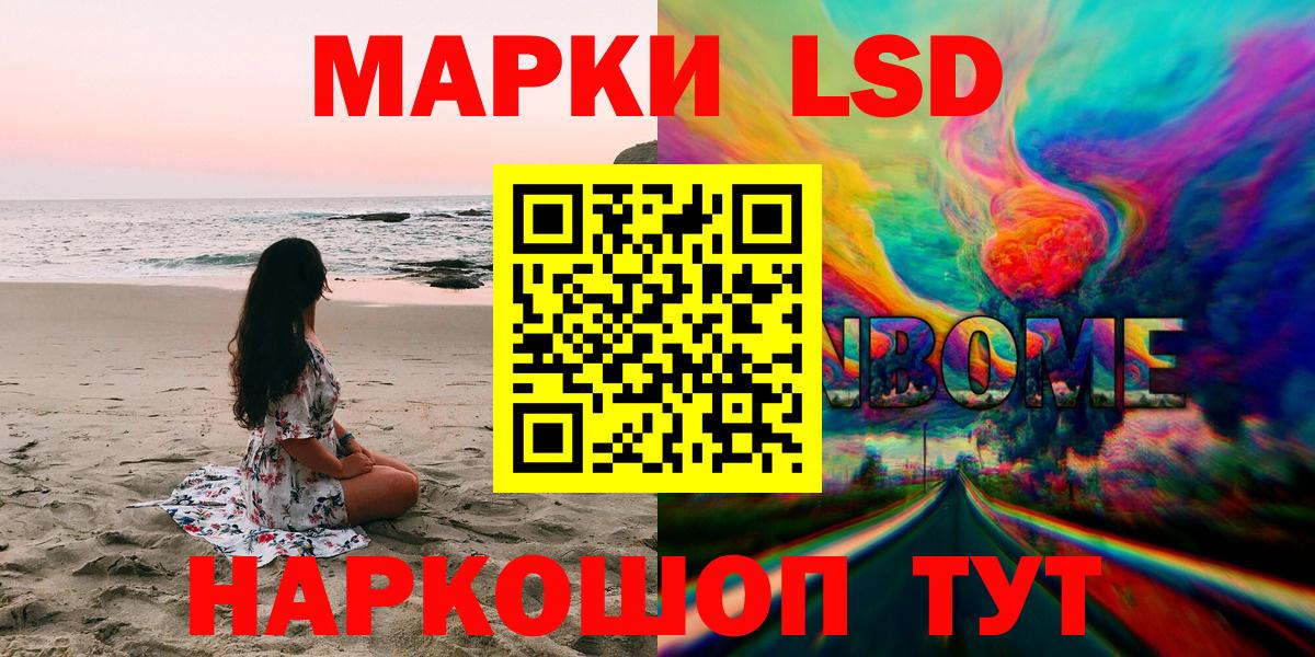 Марки 25I-NBOMe 1,5мг Углич