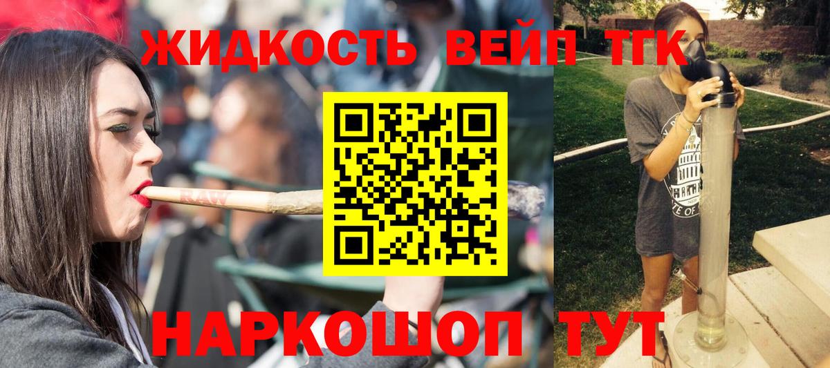 Углич  Дистиллят ТГК THC oil  Вход с VPN 