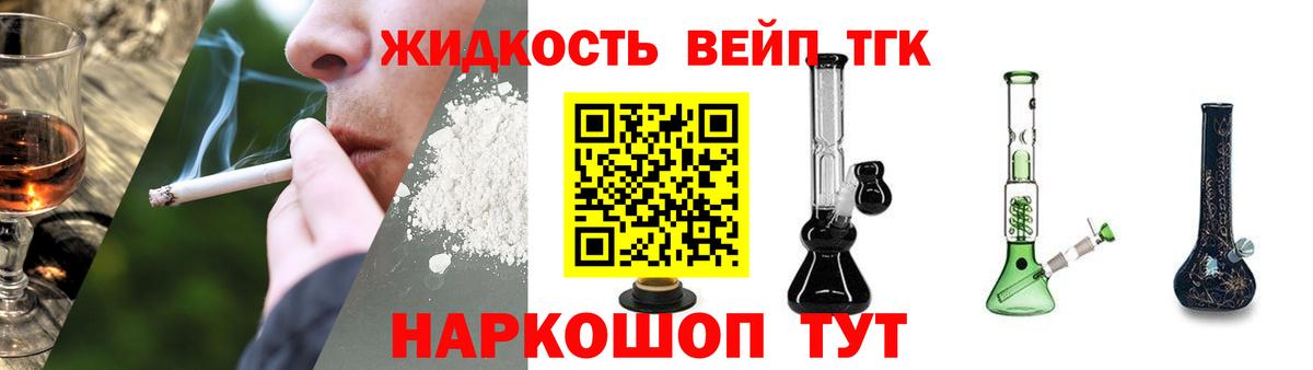 Дистиллят ТГК THC oil Углич
