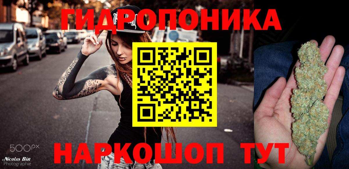 Углич  Каннабис ГИДРОПОН  Конопля OG Kush  Конопля AK-47  Вход с VPN 